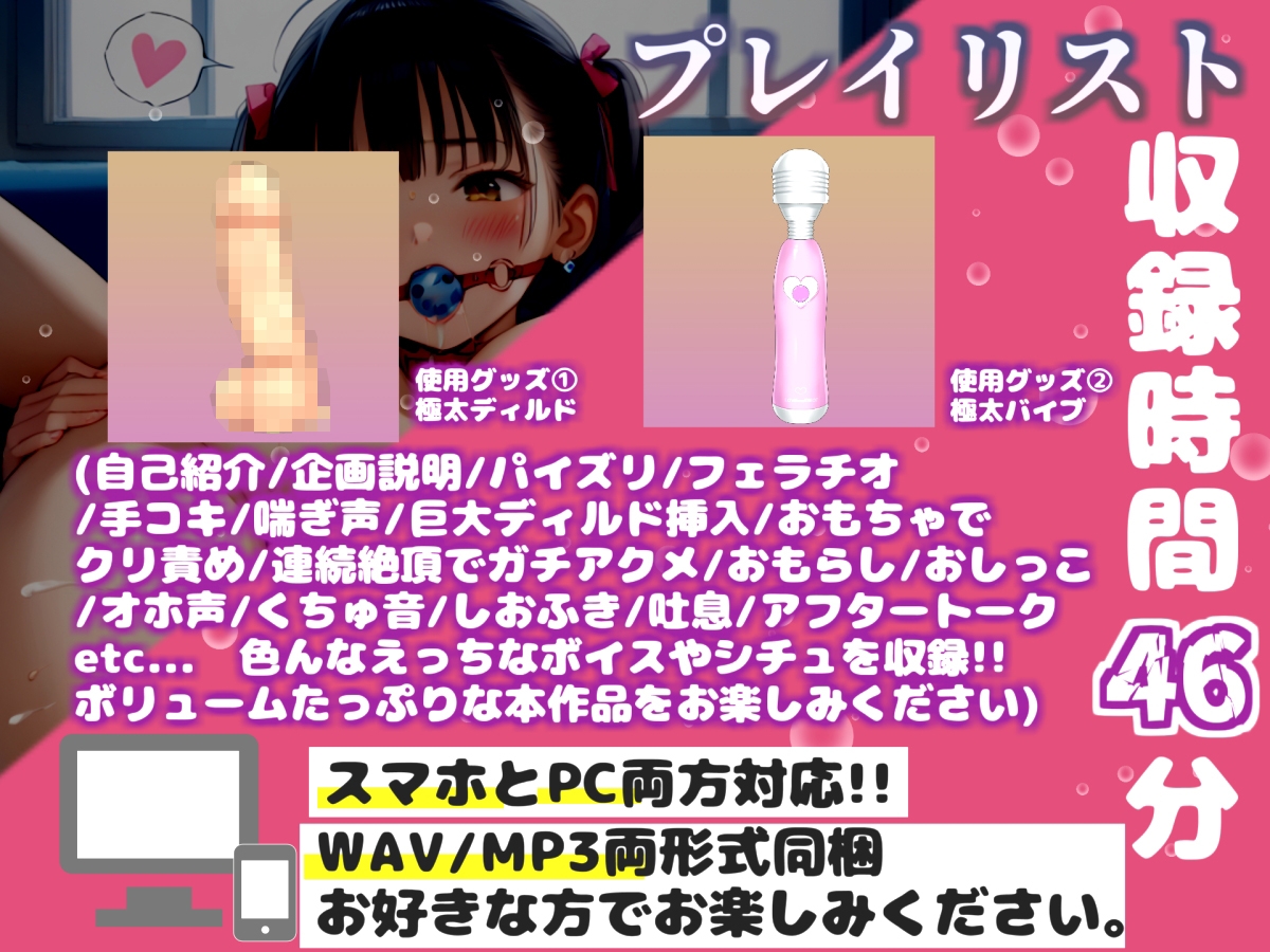 【リアル生サウンド】お兄ちゃんとの妄想えっち!! 人気声優「雛ノ屋あずき」がフェラおなさぽ&極太おもちゃでの3点責めオナニーで、連続絶頂おもらし大洪水✨ 画像3