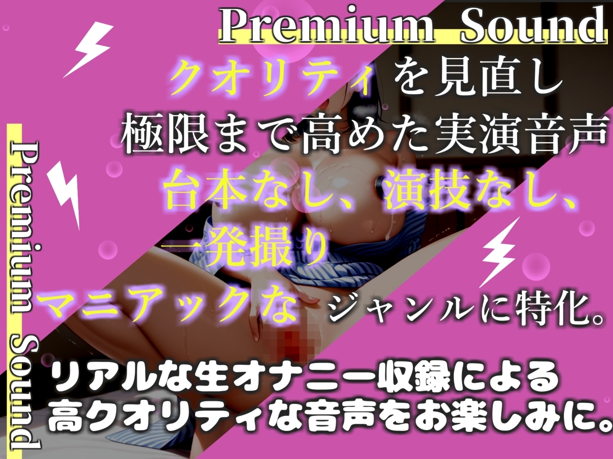 43分越え✨【プレミアムサウンド】【乳首3点責め】イグイグイグゥゥ!!!///ドスケベ淫乱お姉さんの乳首とクリの3点責めオナニー✨あまりの気持ちよさに最後は・・ 画像1