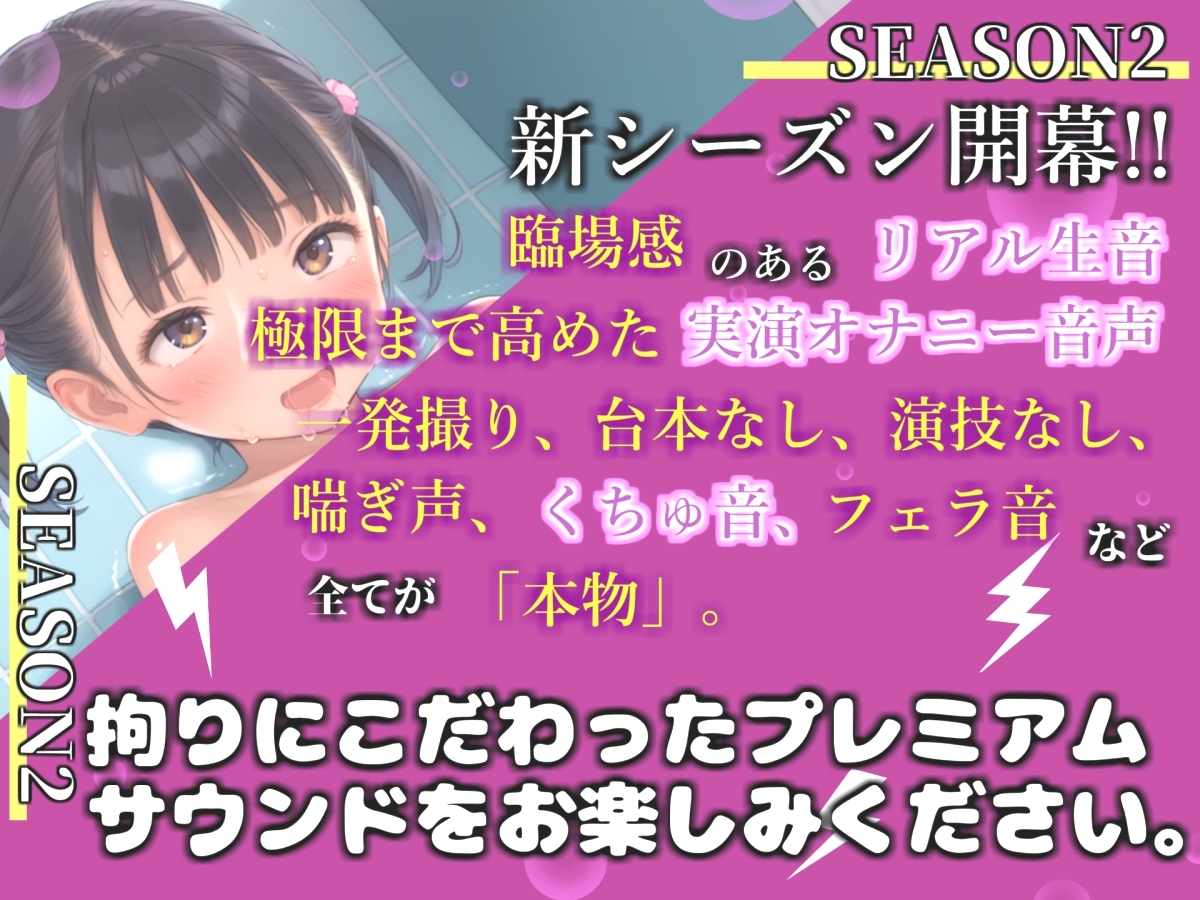 45分越え✨【お風呂場実演】【リアル生サウンド】バレたら即終了✨人気声優「雛ノ屋あずき」が家族にバレないように、激しくアナル開発しながらオホ声連続おもらし 画像1