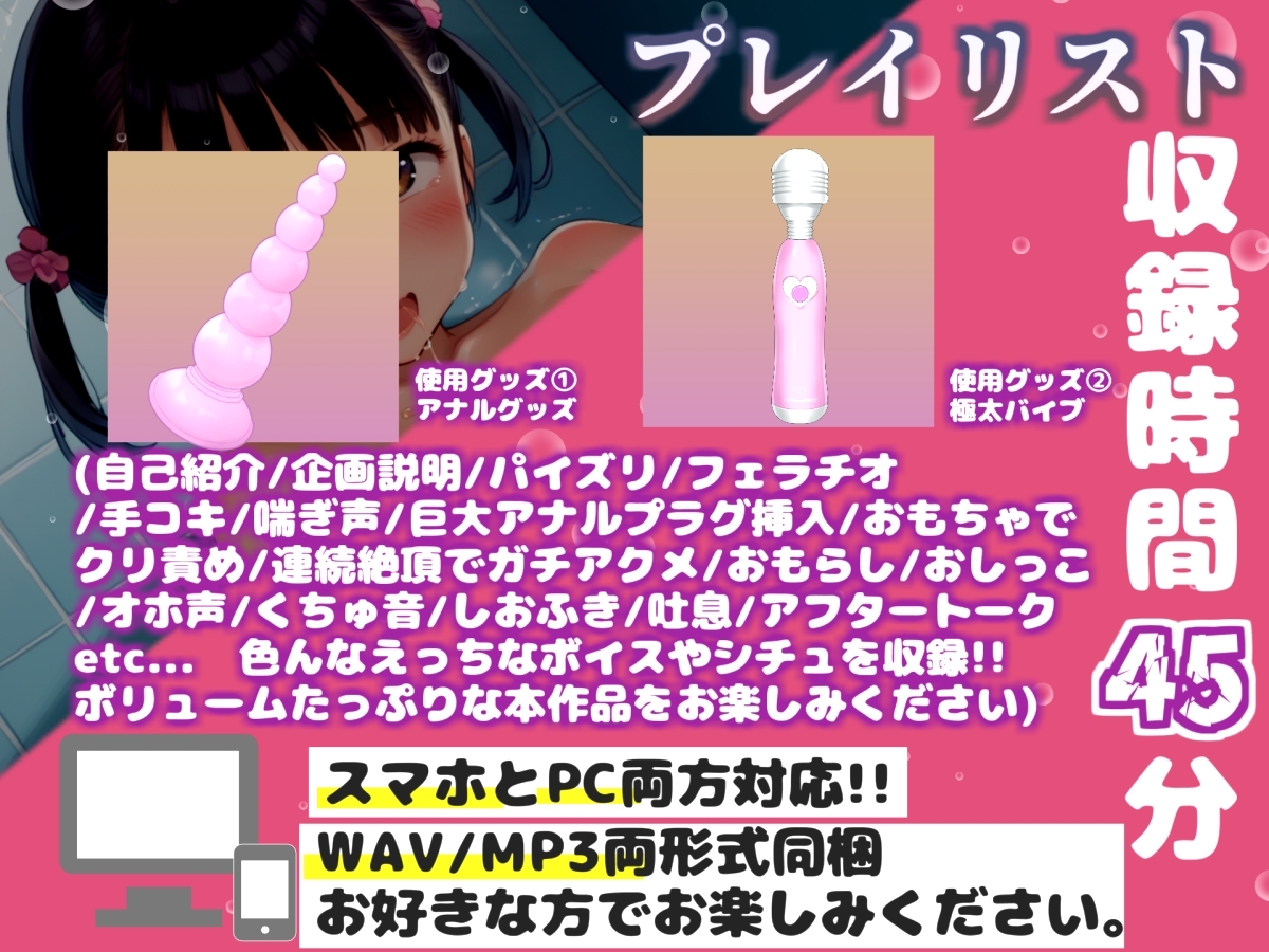 45分越え✨【お風呂場実演】【リアル生サウンド】バレたら即終了✨人気声優「雛ノ屋あずき」が家族にバレないように、激しくアナル開発しながらオホ声連続おもらし 画像3