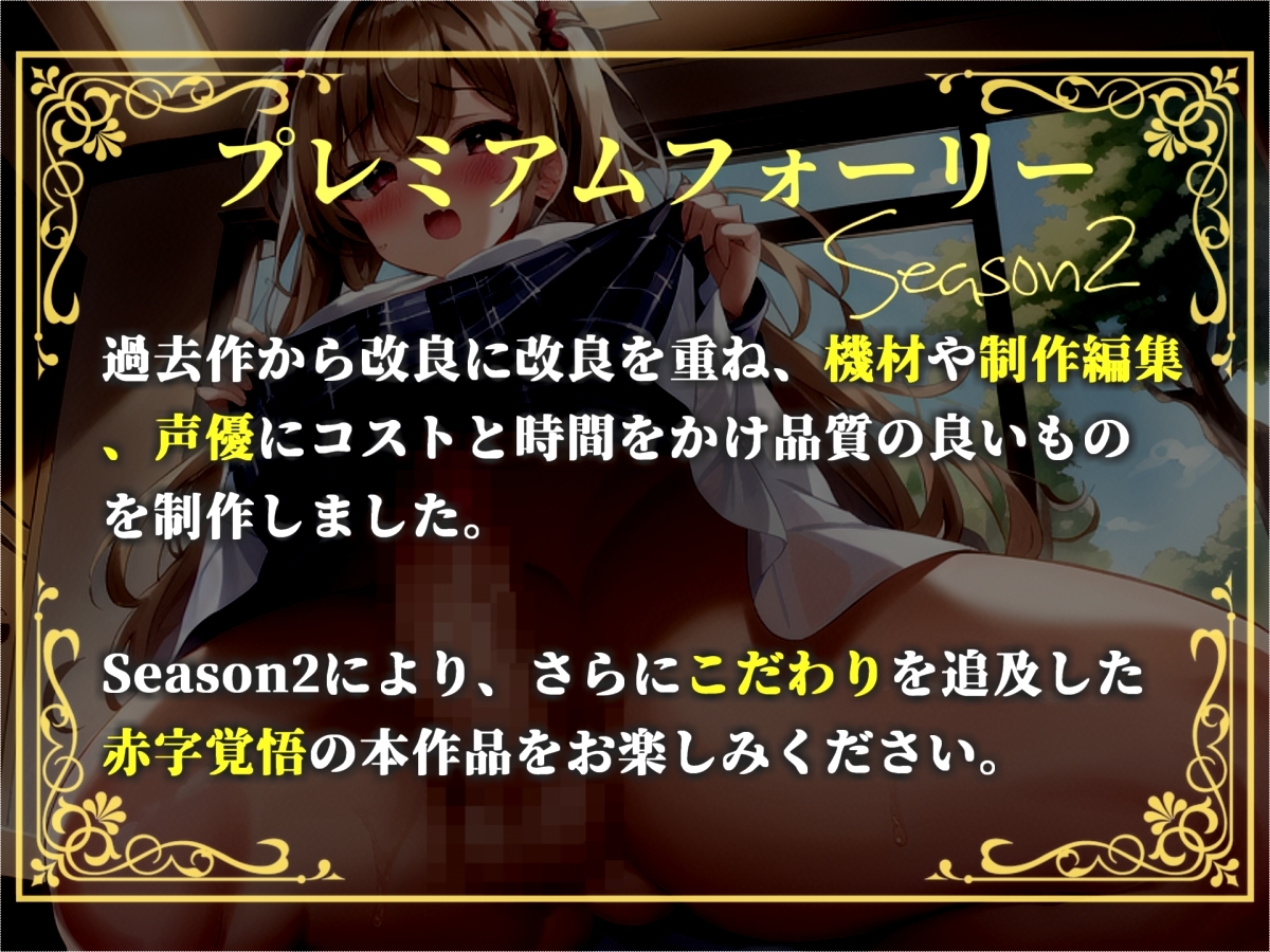 【プレミアムサウンド】もしも実姉がふたなりだったら~  彼女が出来た事に嫉妬したブラコン姉にアナルを犯され、彼女専用のオスオナホとして飼われてしまう。 画像1