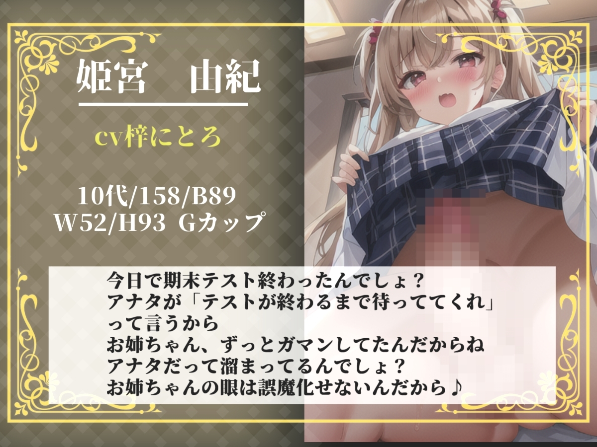 【プレミアムサウンド】もしも実姉がふたなりだったら~  彼女が出来た事に嫉妬したブラコン姉にアナルを犯され、彼女専用のオスオナホとして飼われてしまう。 画像3