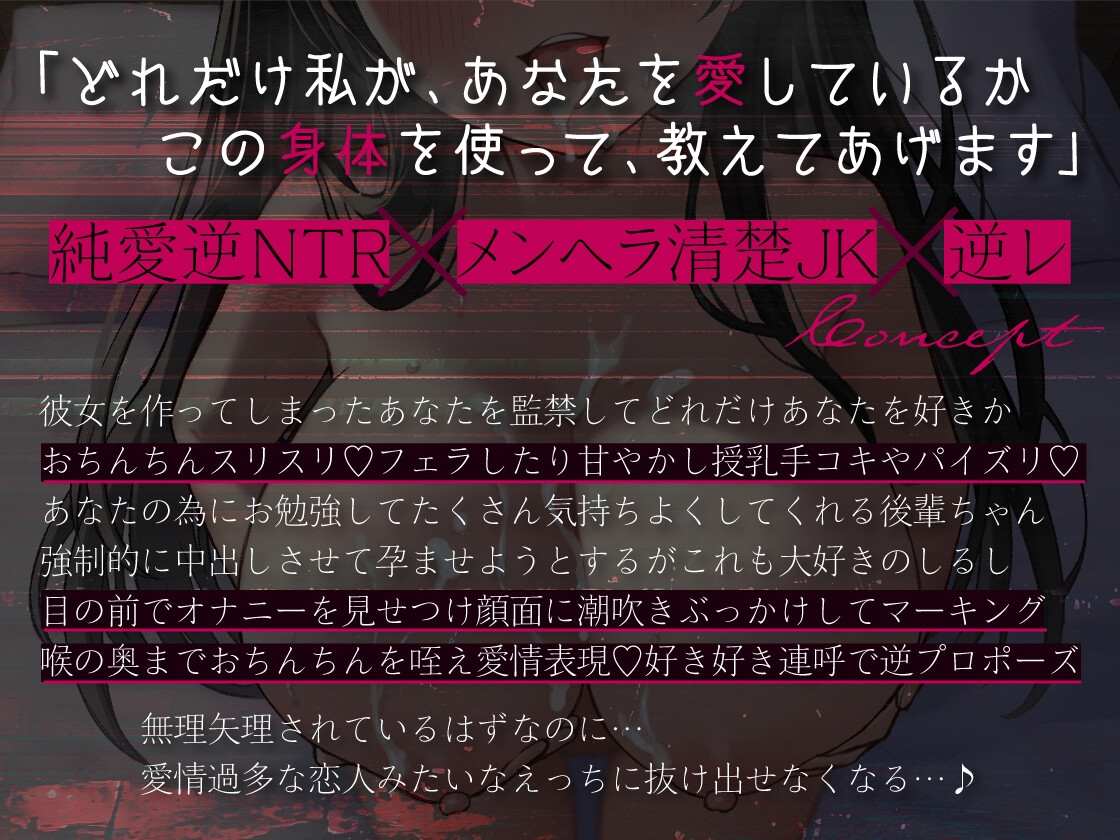 【純愛逆NTR】妊娠するまで出られない箱入りお嬢様後輩と監禁性活_2