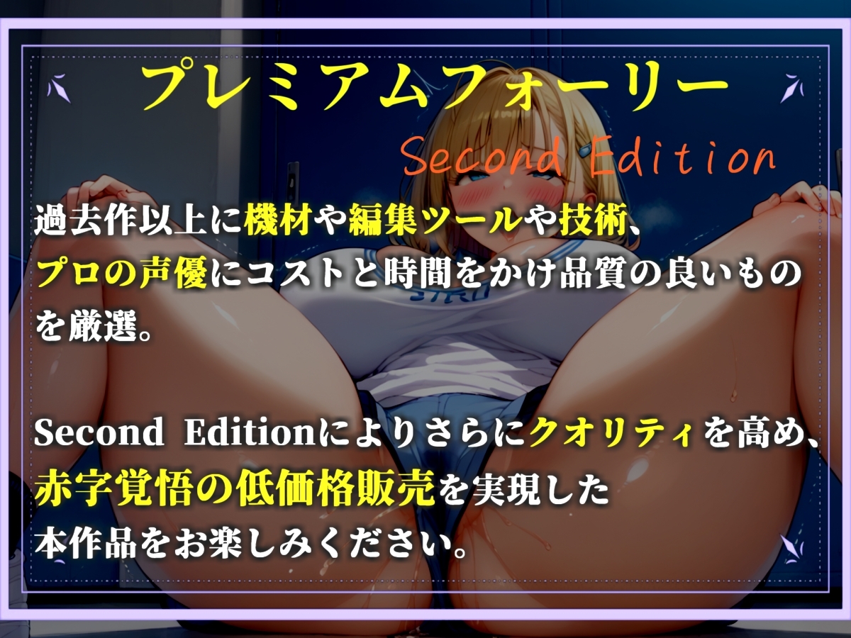 【プレミアサウンド】バスケ部JKの匂い責め逆レ●プ~ 体臭が臭すぎる彼女のあらゆる匂いを嗅がれながら、部活終わりのムレムレ消臭係として童貞卒業。 画像1
