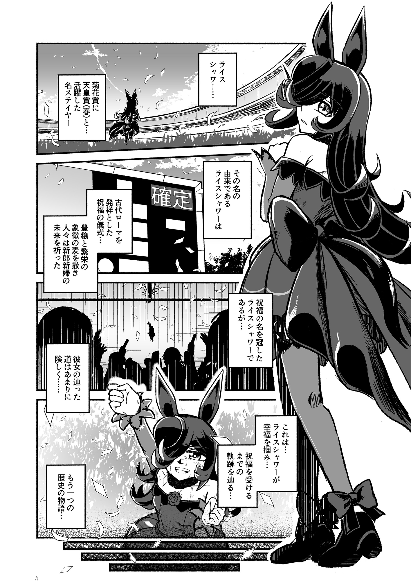 Hero Side StoryIV 画像1