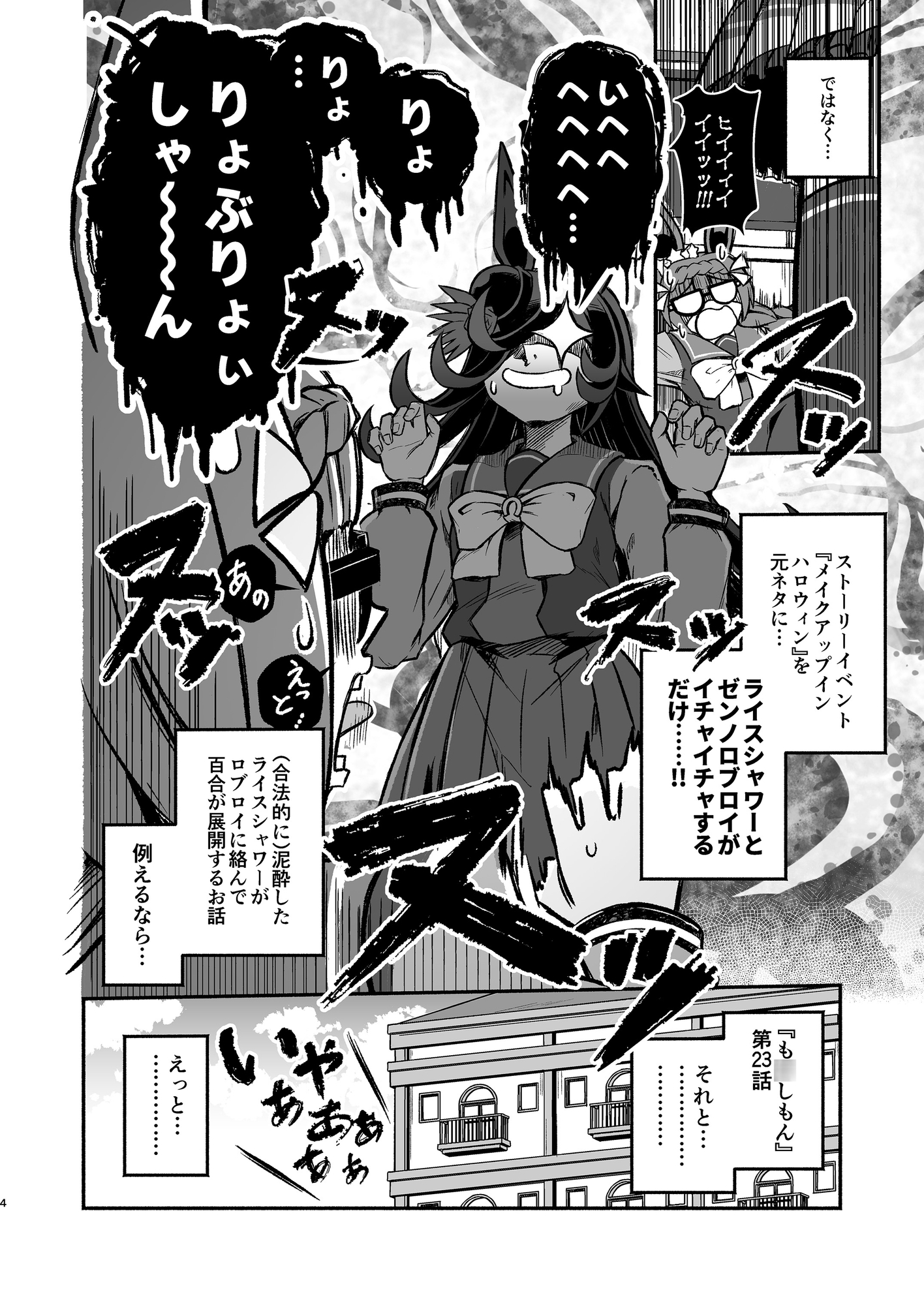 Hero Side StoryIV 画像2