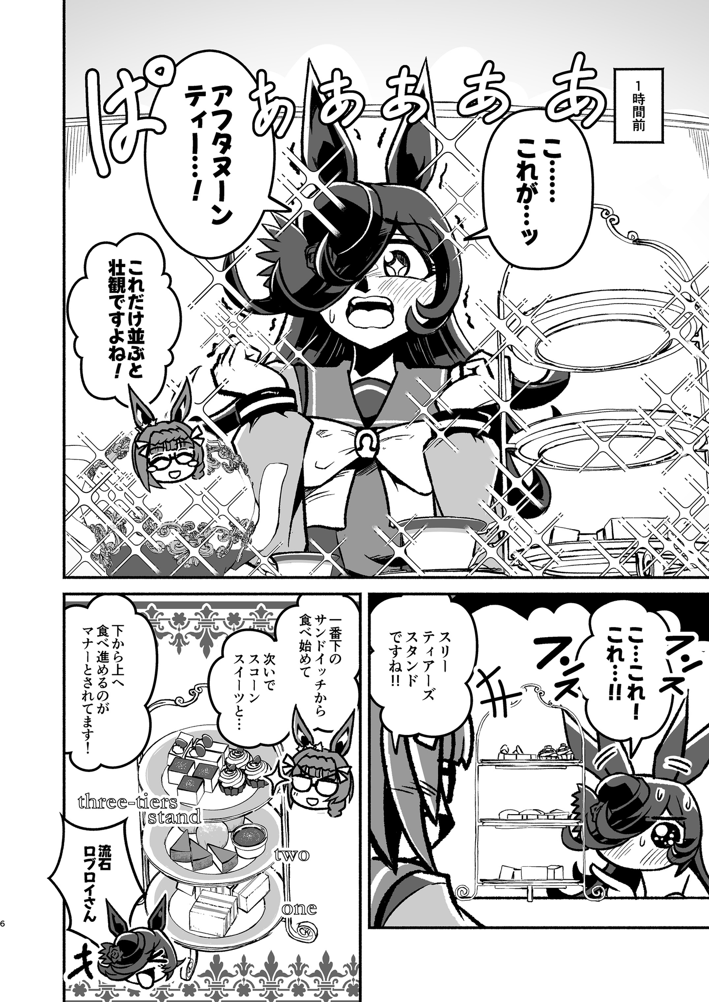 Hero Side StoryIV 画像3