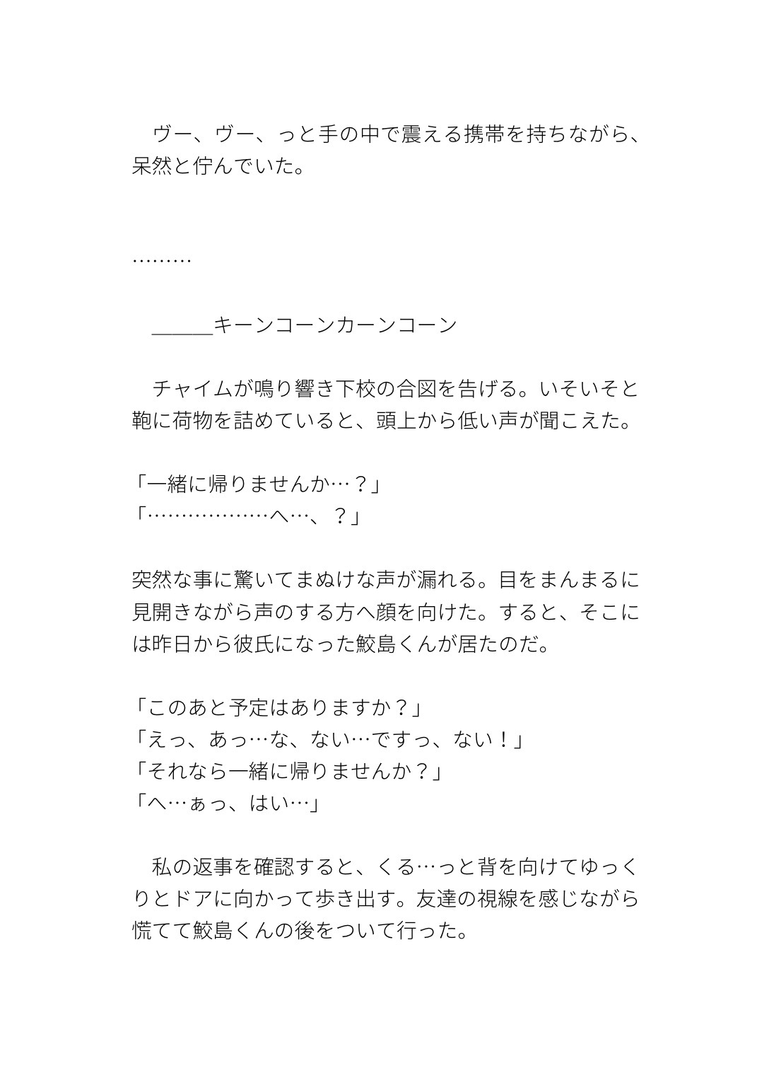 罰ゲームで告白したら寝てる間に身体を開発されて体格差で追い詰められ無防備おまんこを溺愛される話 画像3