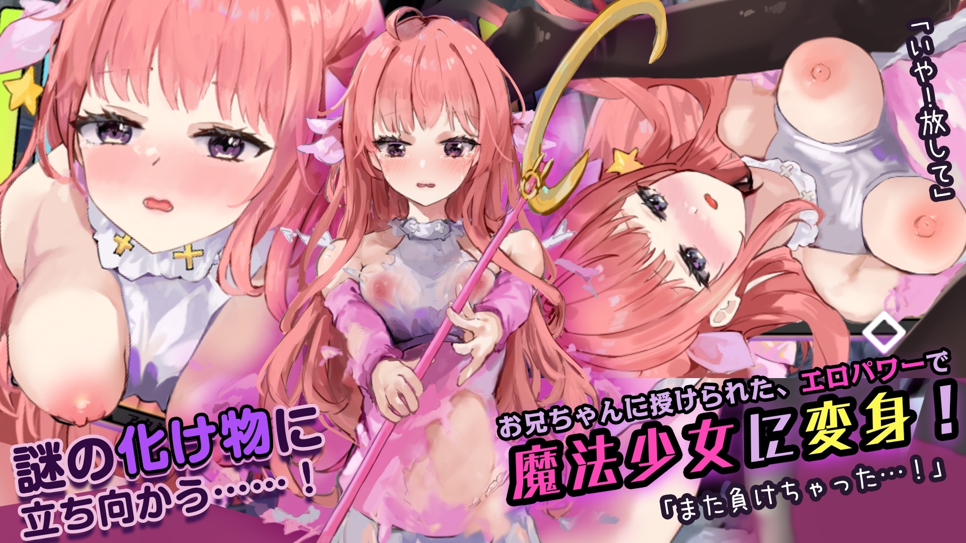 【Android】いもうとドリーマー！【おさわり・睡眠○シミュレーション6】 画像6