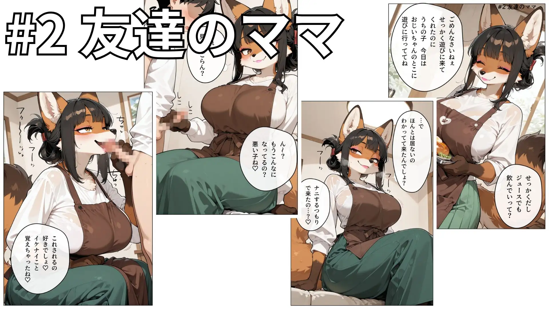 メスケモ短編集 サンプル画像 2