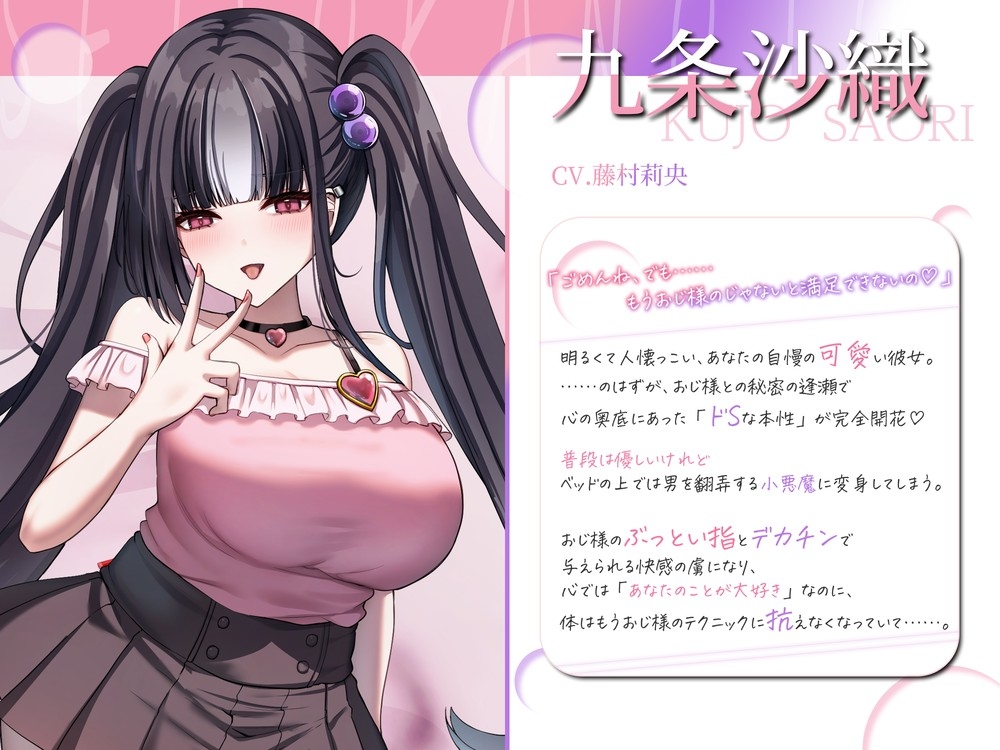 清楚カノジョのネトラレ堕ち〜拗らせた性癖を叶えるため、おじ様のぷるぷるザーメン種付け♡〜 画像1