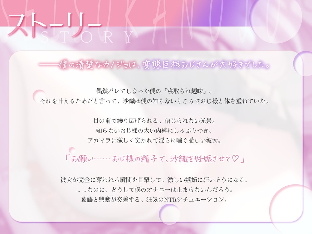 清楚カノジョのネトラレ堕ち〜拗らせた性癖を叶えるため、おじ様のぷるぷるザーメン種付け♡〜 画像2