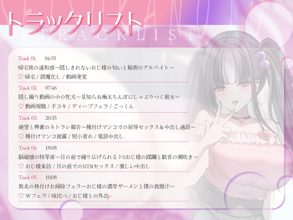 清楚カノジョのネトラレ堕ち〜拗らせた性癖を叶えるため、おじ様のぷるぷるザーメン種付け♡〜 画像3
