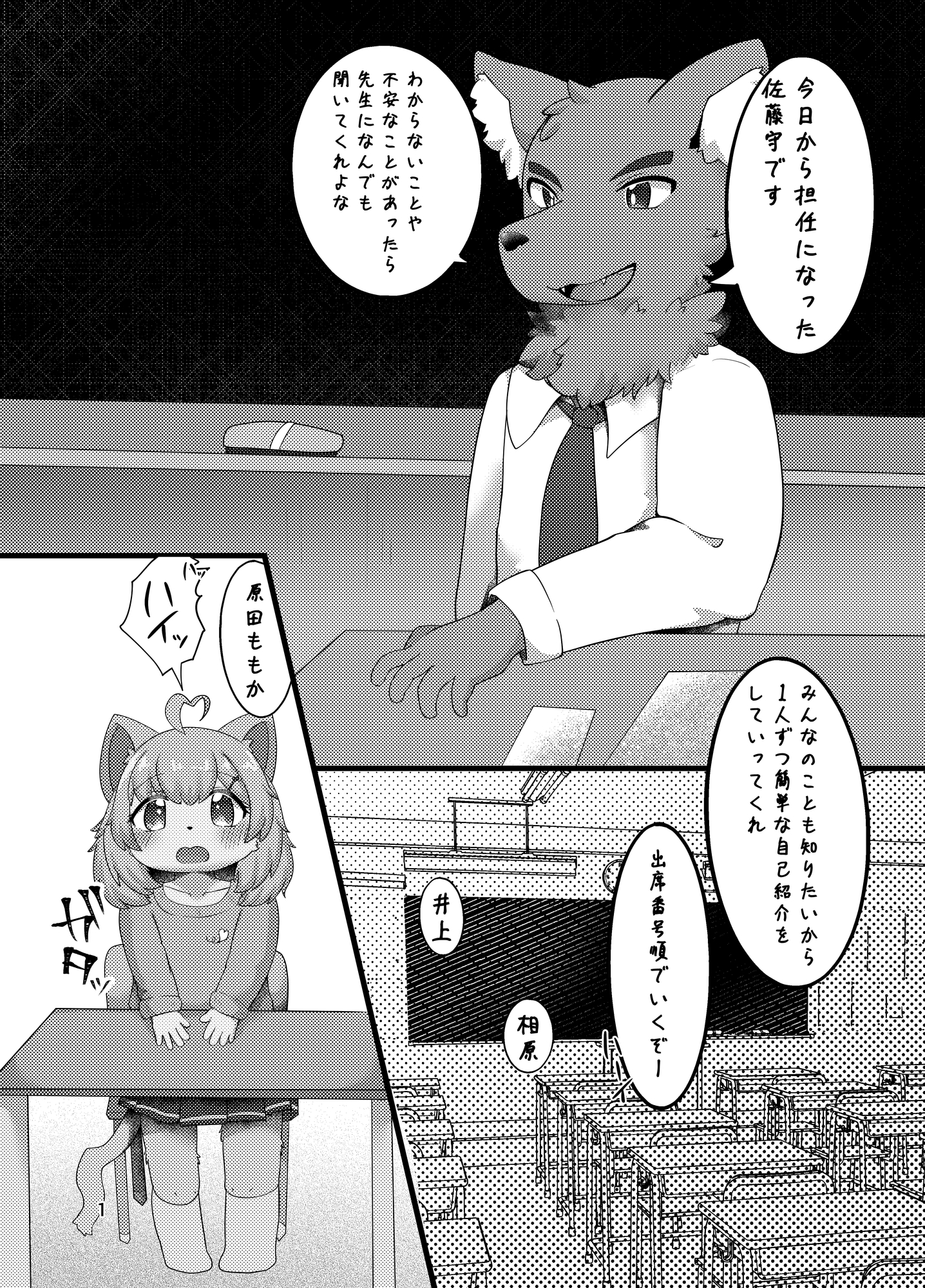 うらおもて 画像1