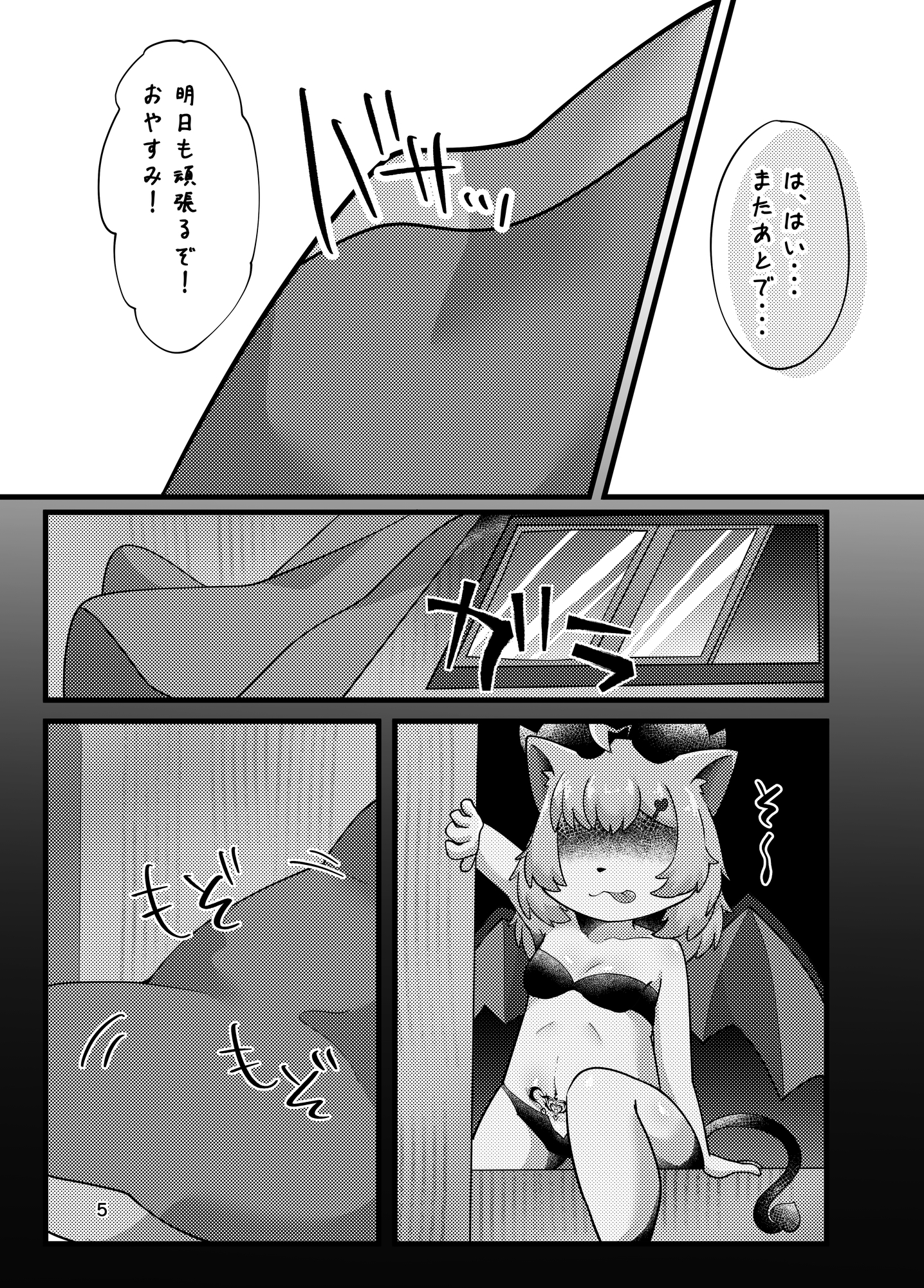 うらおもて 画像2