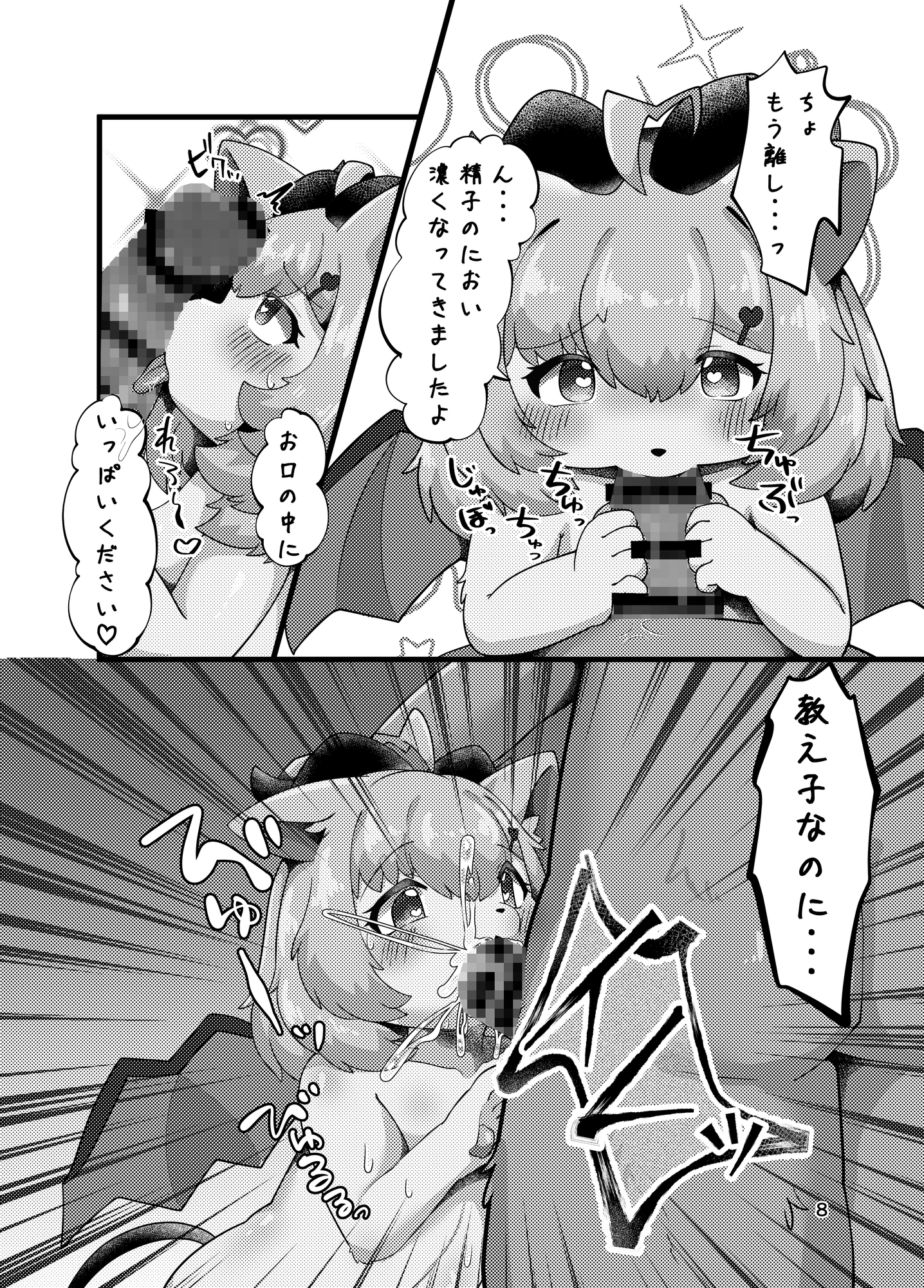 うらおもて 画像3