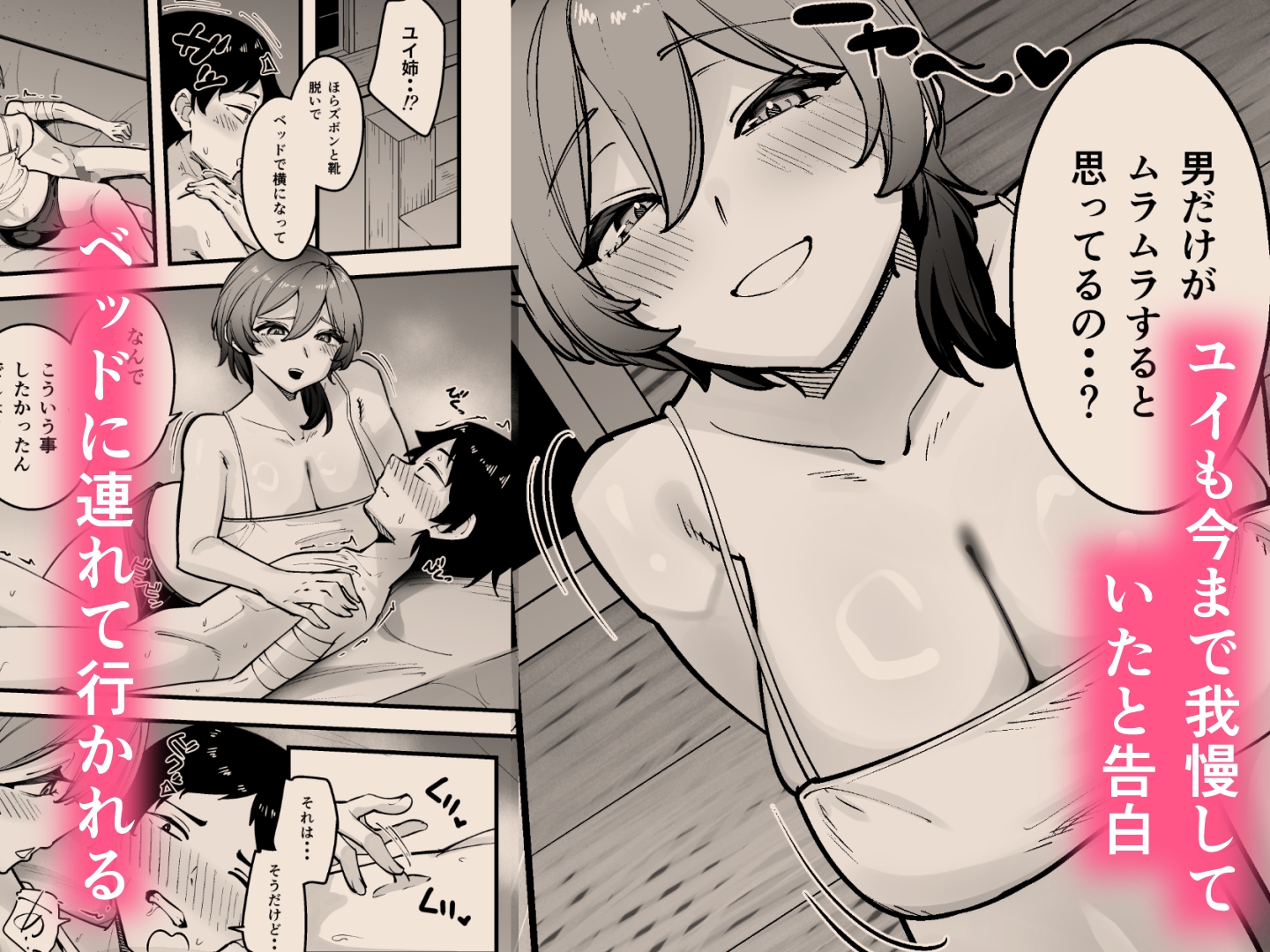 夜中、巨乳幼馴染に変身させたスライムをオナホにしてたら本人にバレた 画像6
