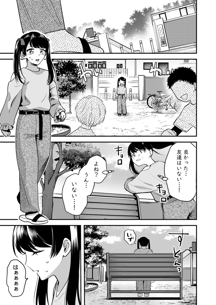 小さな脱走犯_4