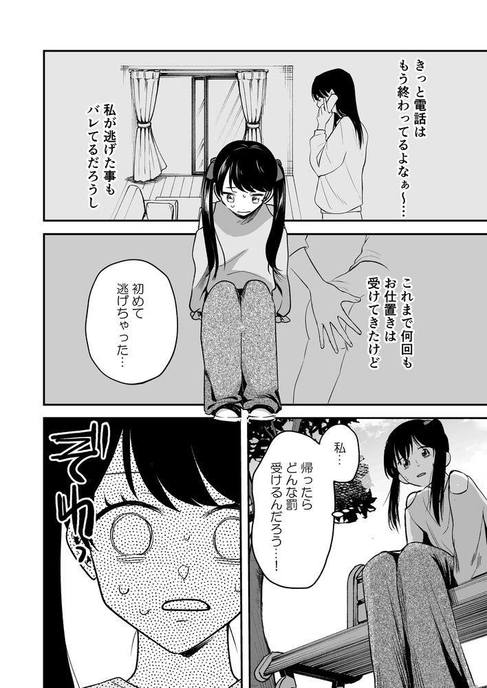 小さな脱走犯_5