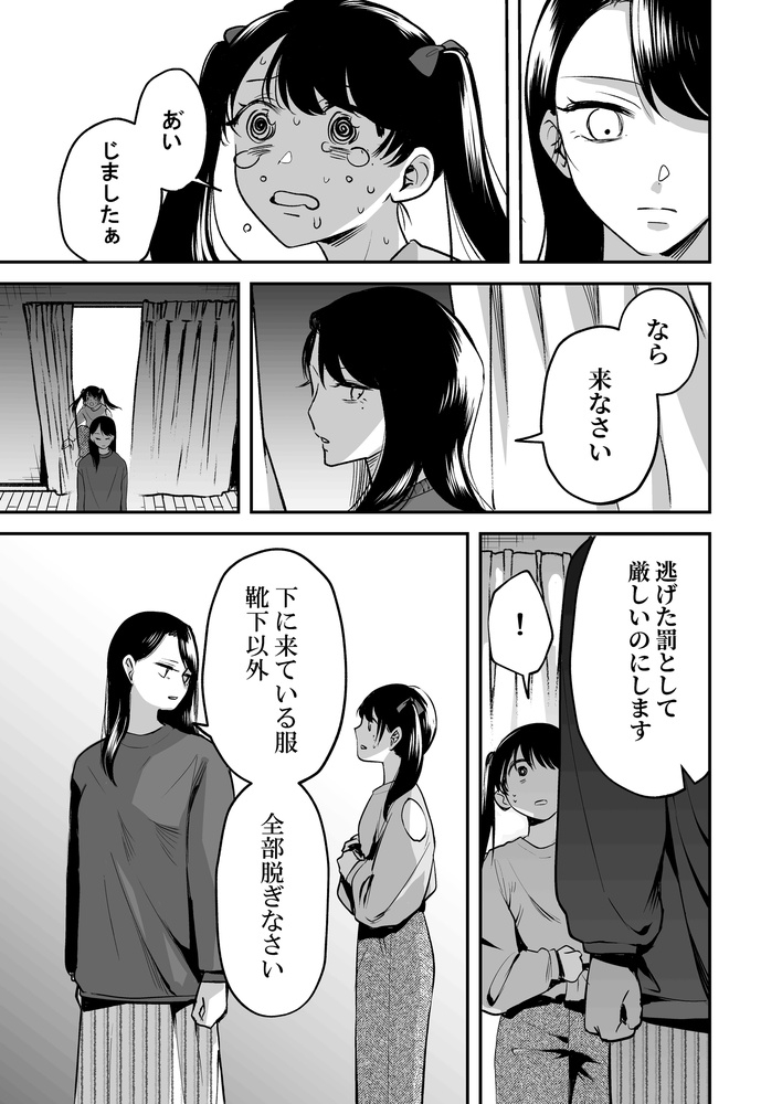 小さな脱走犯_6