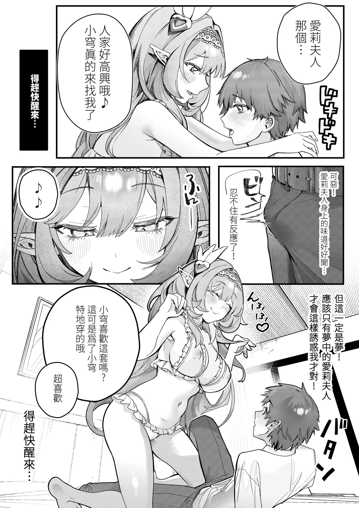 愛漣說♪ 夢裡無數次相遇的成熟女性,竟然是女友的母親 ～放學後,墮入禁忌的關係～