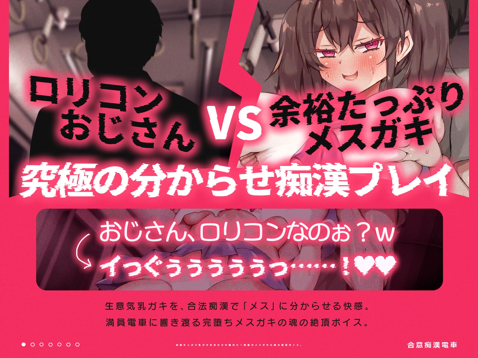 合意痴○電車余裕たっぷり乳ガキと繰り広げる合法的な痴○プレイ(KU100収録作品)_1