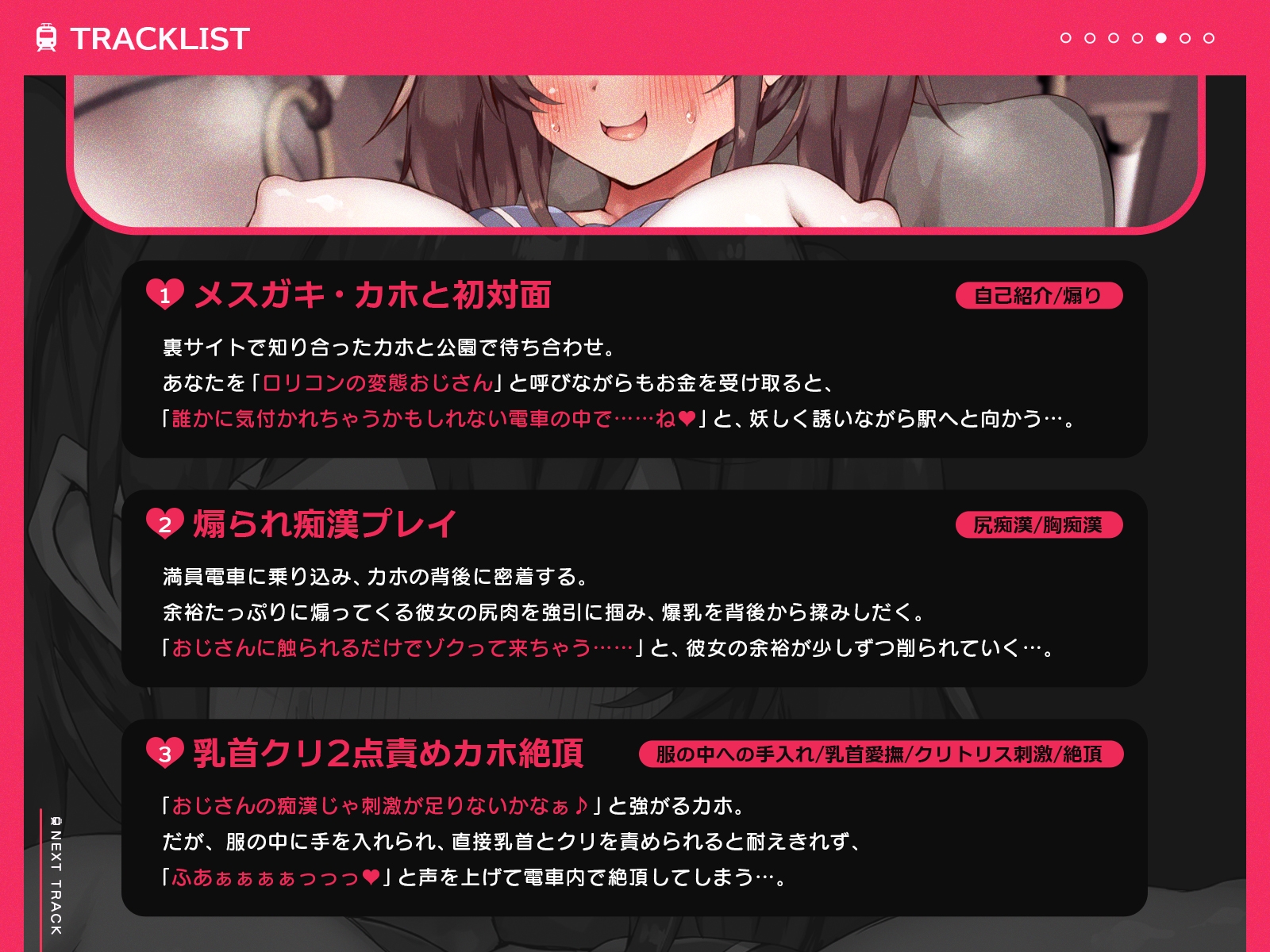 合意痴○電車余裕たっぷり乳ガキと繰り広げる合法的な痴○プレイ(KU100収録作品)_5