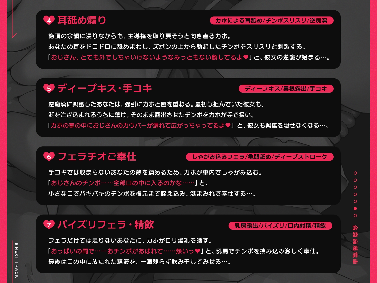合意痴○電車余裕たっぷり乳ガキと繰り広げる合法的な痴○プレイ(KU100収録作品)_6