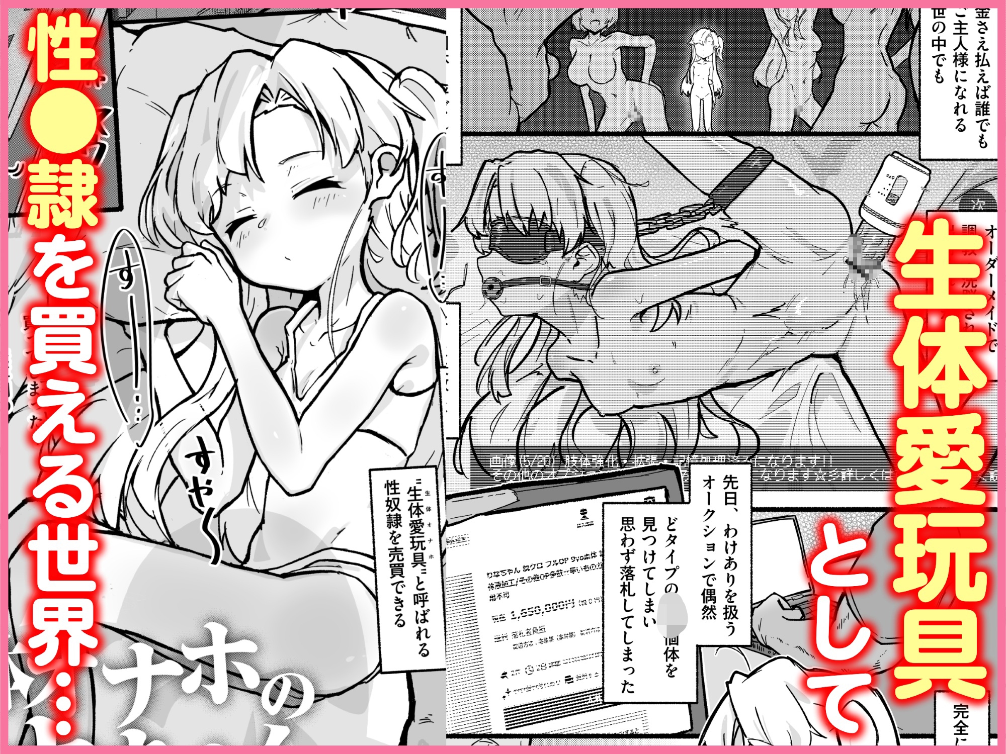 生体オナホのニナちゃん♡_1