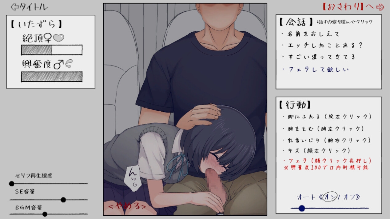 夜行バスで女の子のパンツがびしゃびしゃになるまで痴○してきた。_3