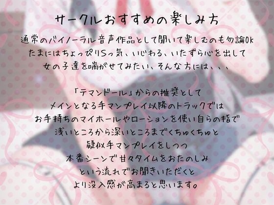 手マン画喫茶で声我慢逆リフレ～秘密の合言葉で女の子への特別裏メニュー～ 画像5