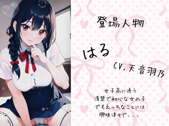 手マン画喫茶で声我慢逆リフレ～秘密の合言葉で女の子への特別裏メニュー～ 画像7