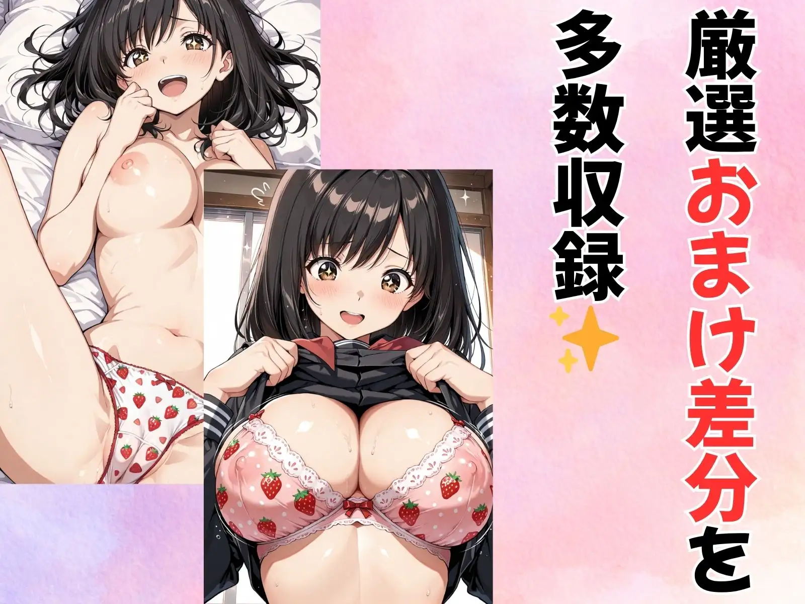 あの子に憑依してむちゃくちゃオナニーする話(いちごのあの子編) サンプル画像 7