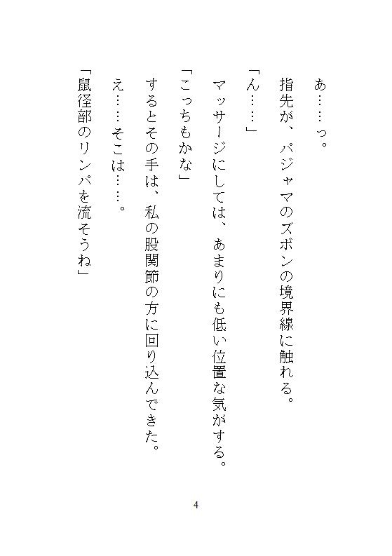五月病で会社をリタイヤした地味な私がハイスペ義兄に拾われて、軟禁された密室でクリトリスを剥かれ連続絶頂と中出し飼育で廃人に堕ちる 画像4