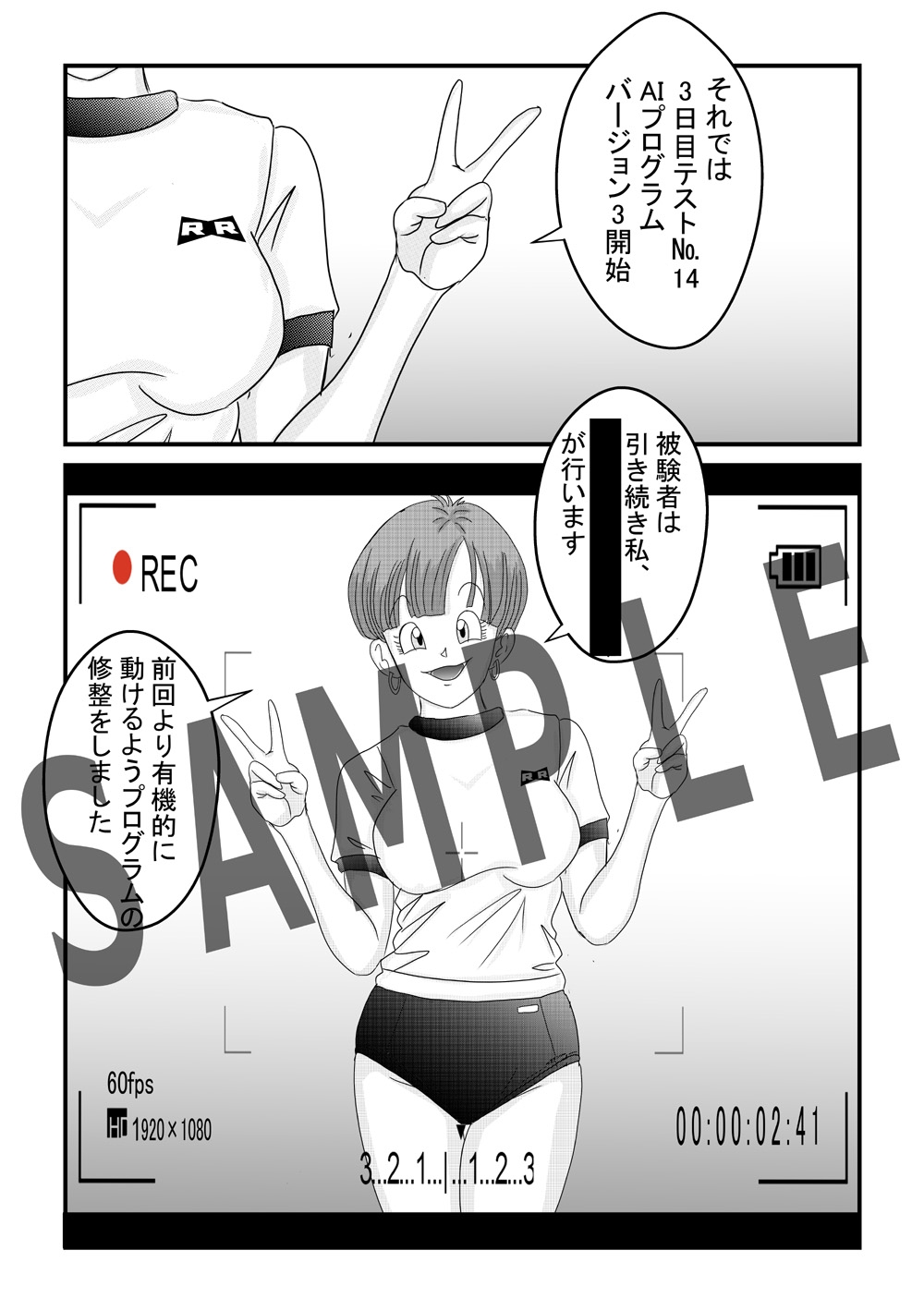 誕生‼悪の女戦士外伝BurumaandBloomers_1