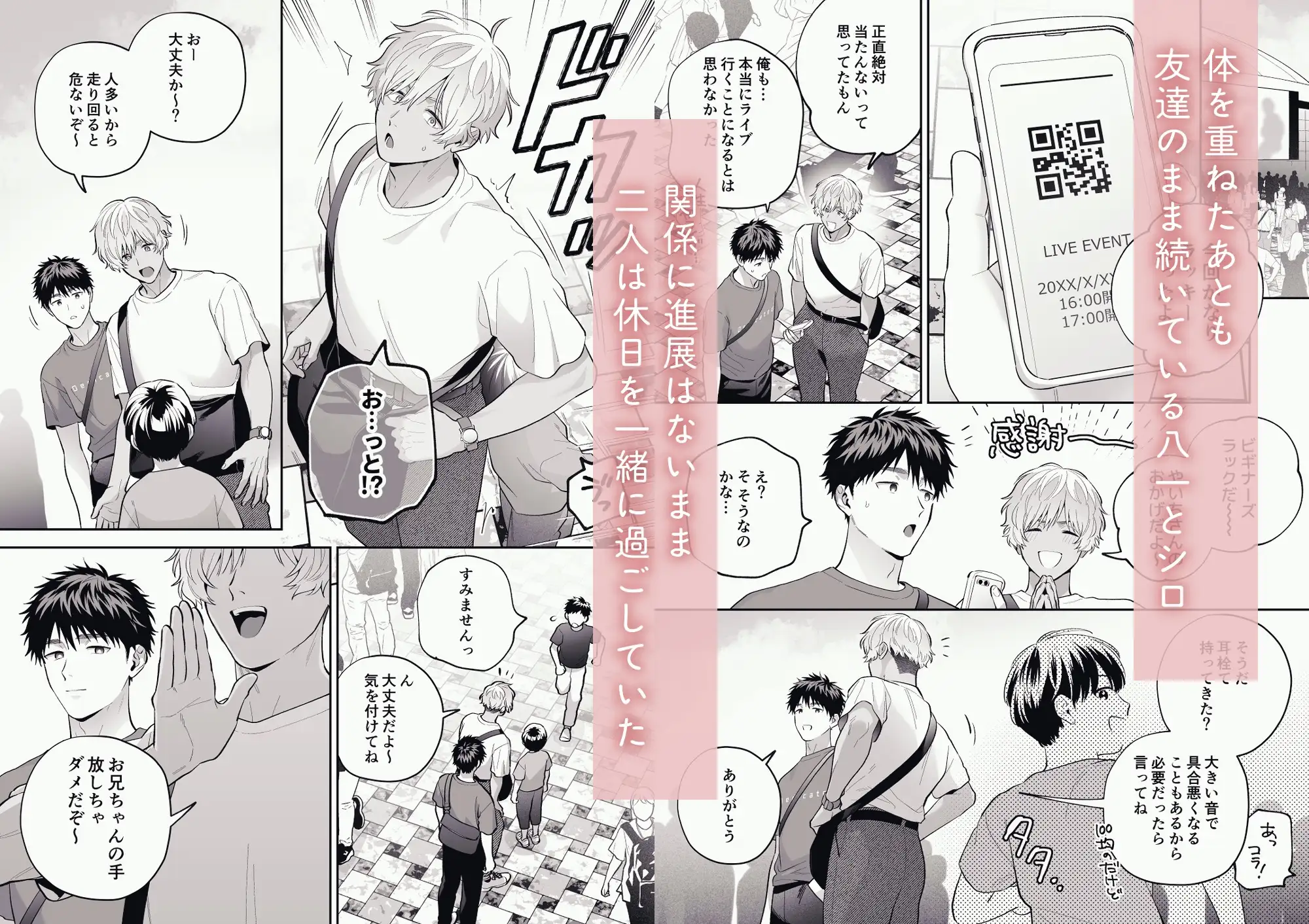大好きなシロくん2～きみとなら、どちらでも～ サンプル画像1