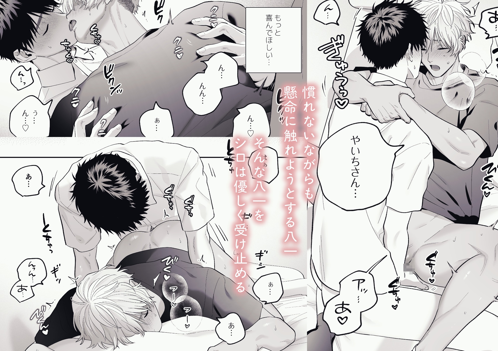 大好きなシロくん2～きみとなら、どちらでも～ 画像7