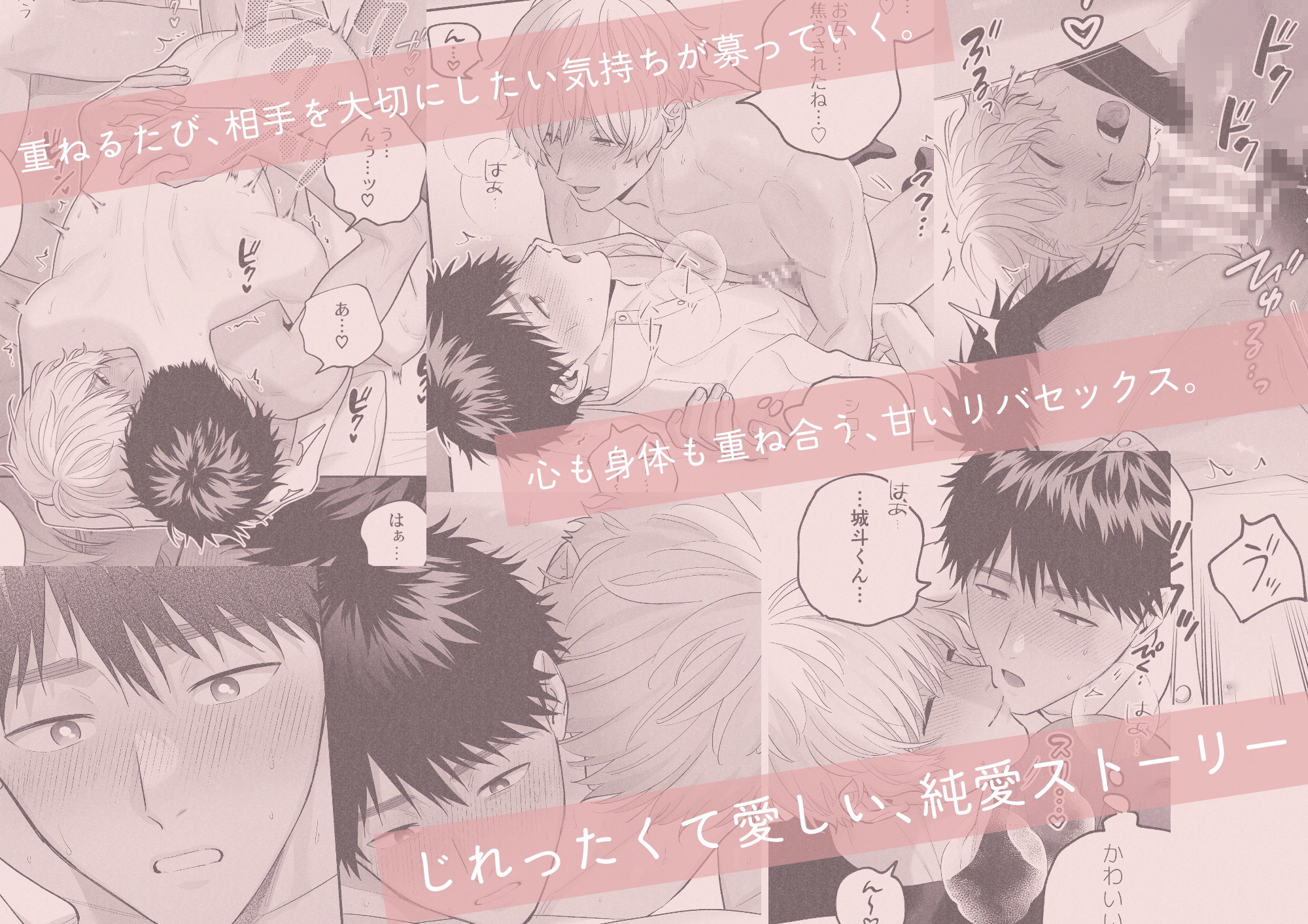 大好きなシロくん2～きみとなら、どちらでも～ 画像9