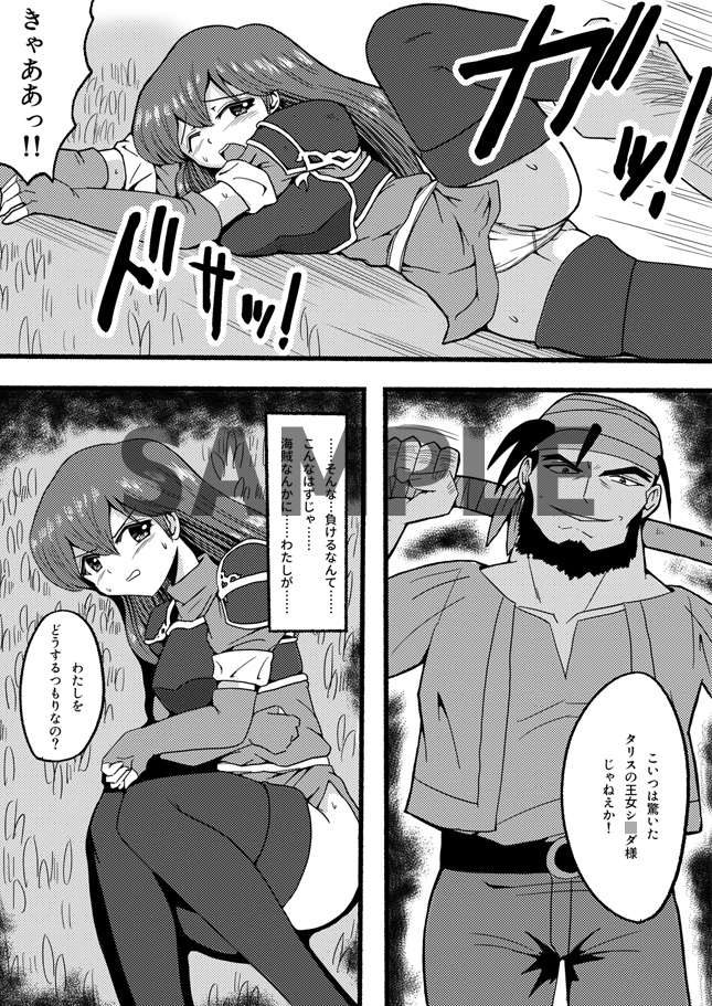 海賊に敗れた爆乳姫騎士が快楽に堕ちるまで 画像1