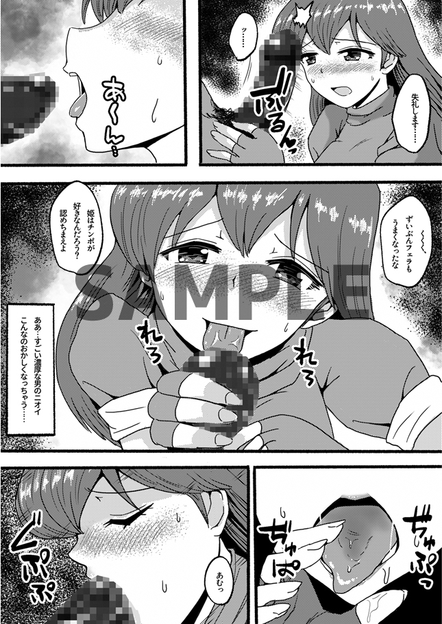 海賊に敗れた爆乳姫騎士が快楽に堕ちるまで 画像4