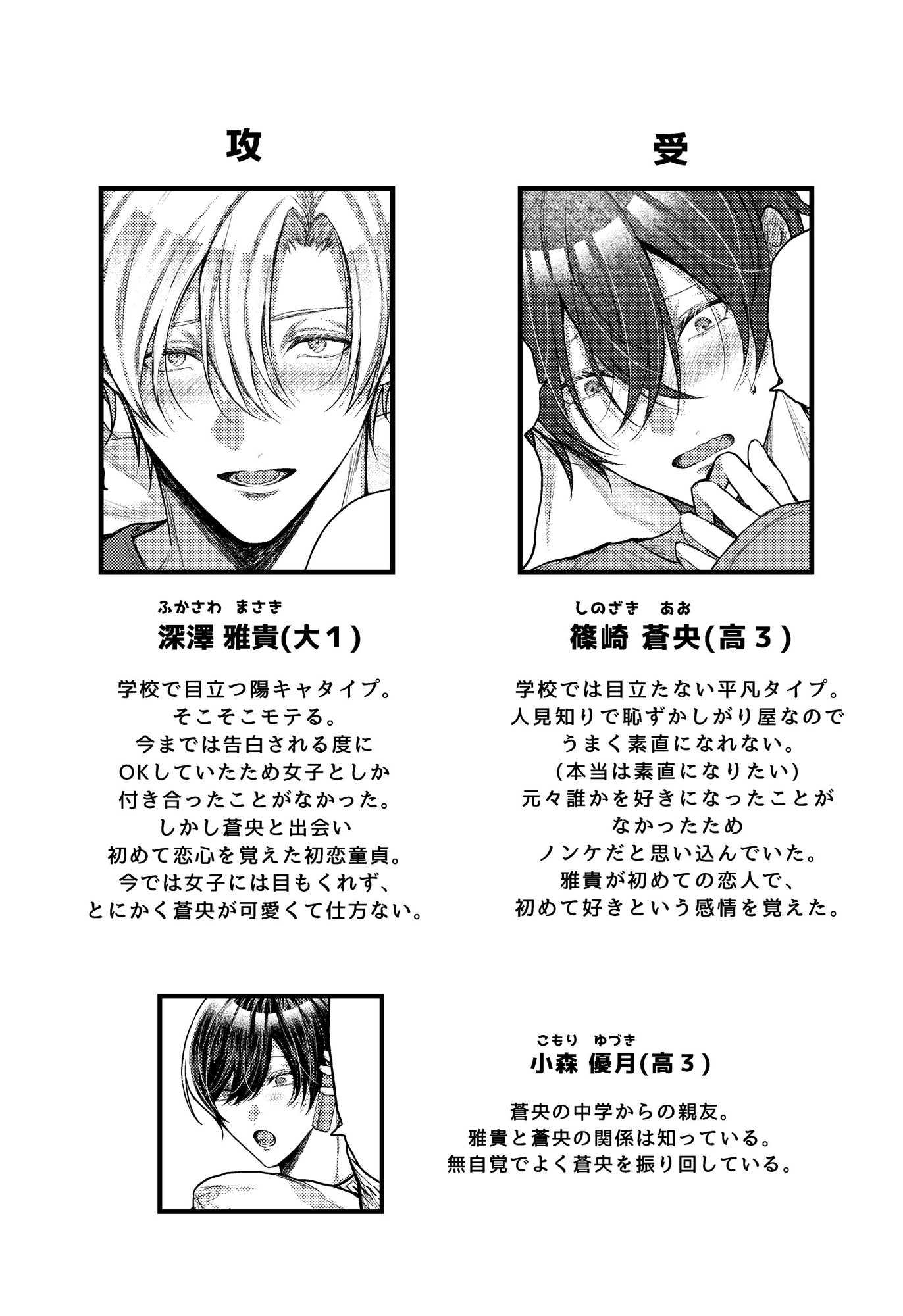 あおくんは誘いたい 画像1