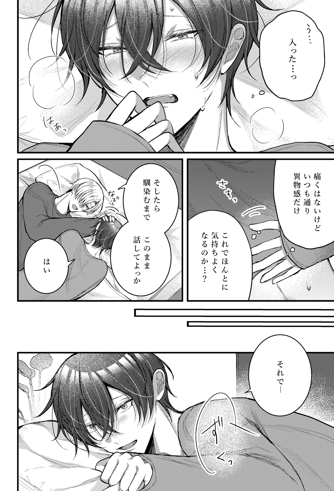 あおくんは誘いたい 画像8