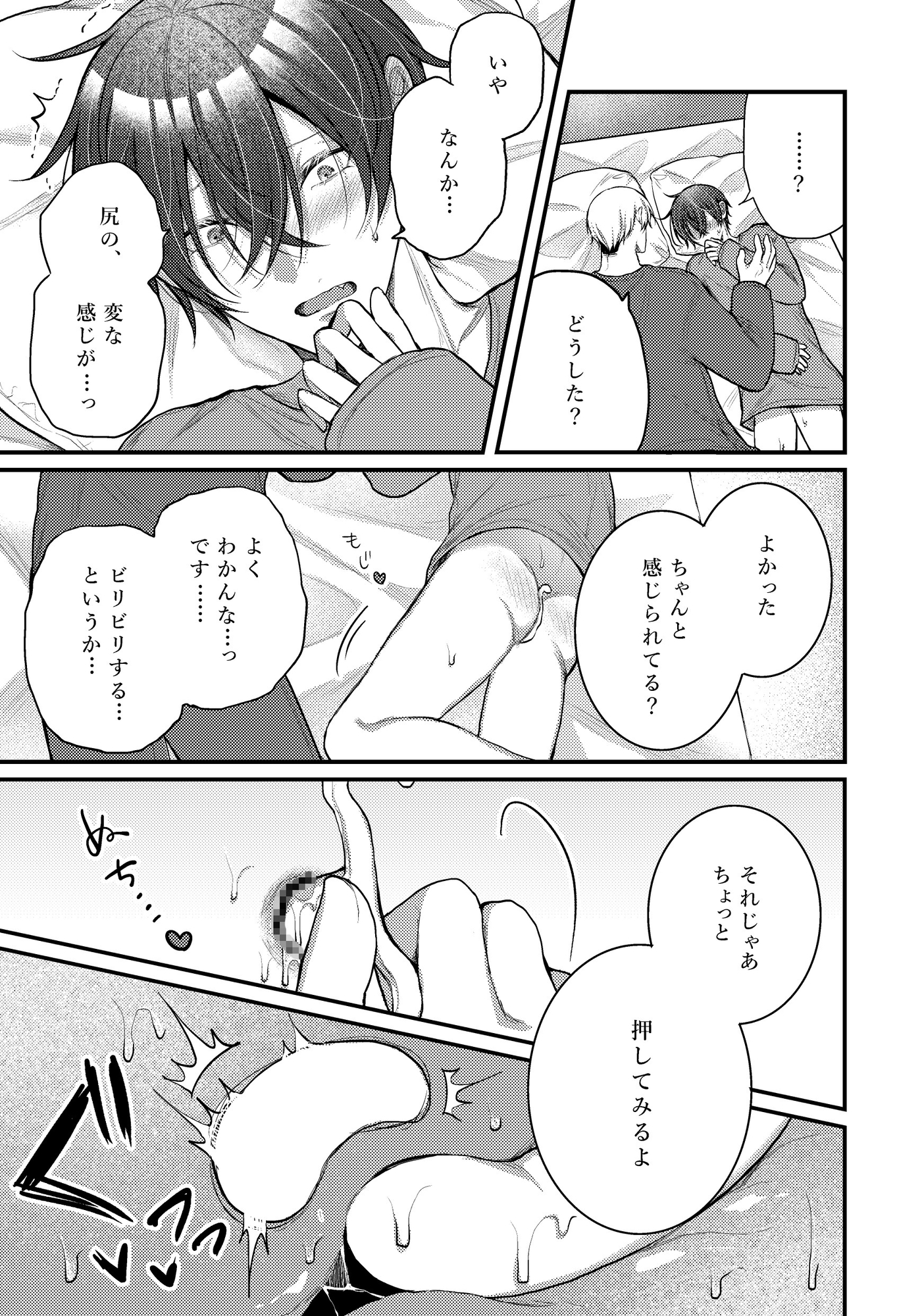 あおくんは誘いたい 画像9