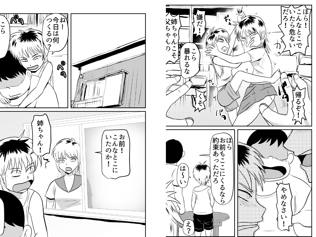 部屋に勝手に居座られて困ってる08 画像1