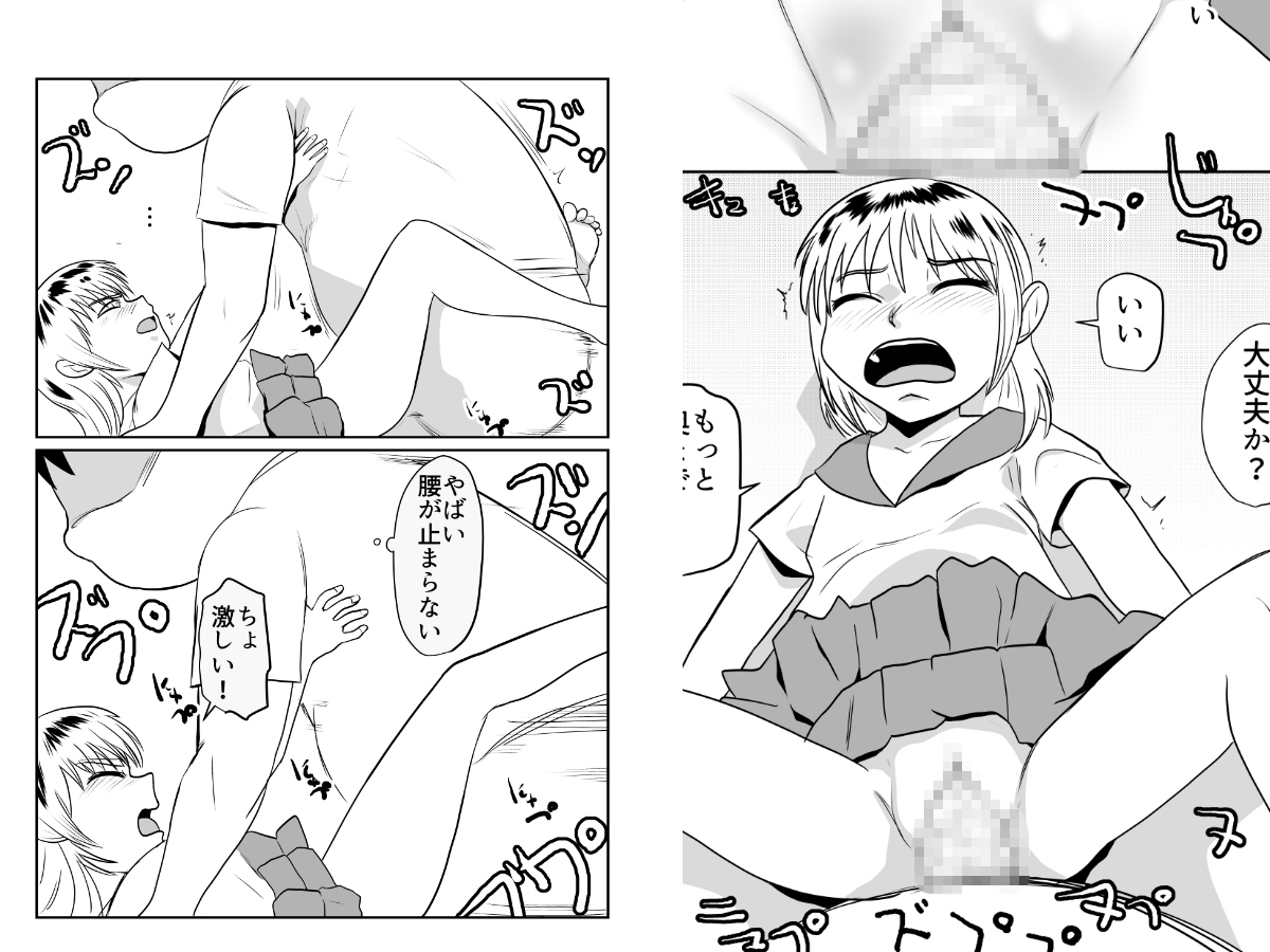 部屋に勝手に居座られて困ってる08 画像3