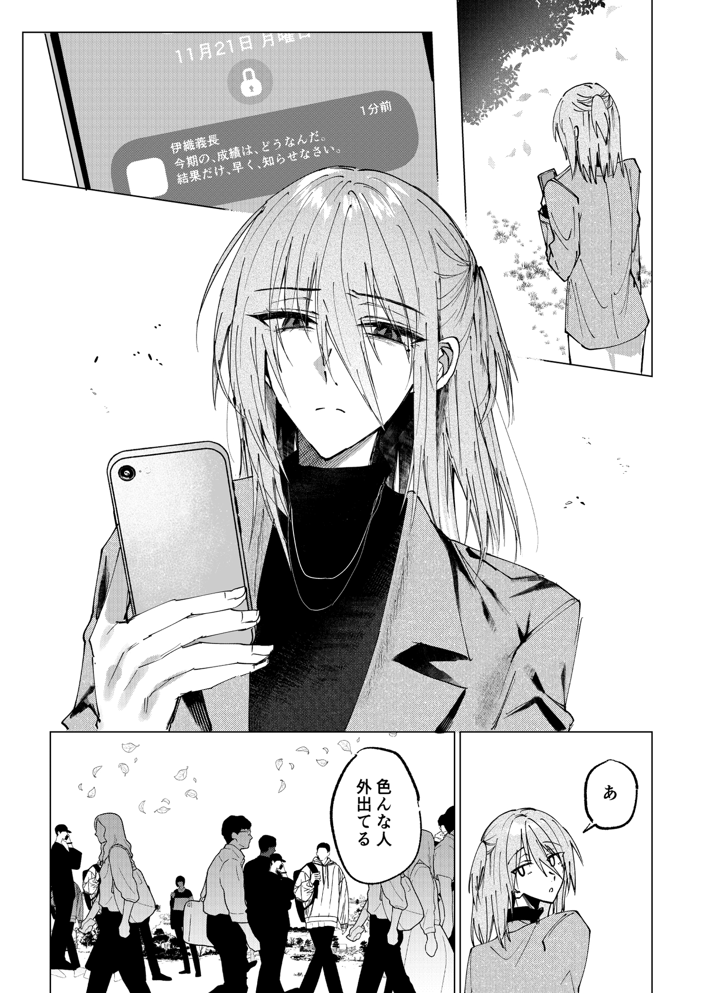 甘えんぼう柳月くんは環ちゃんと永遠に一緒にいたい 画像2