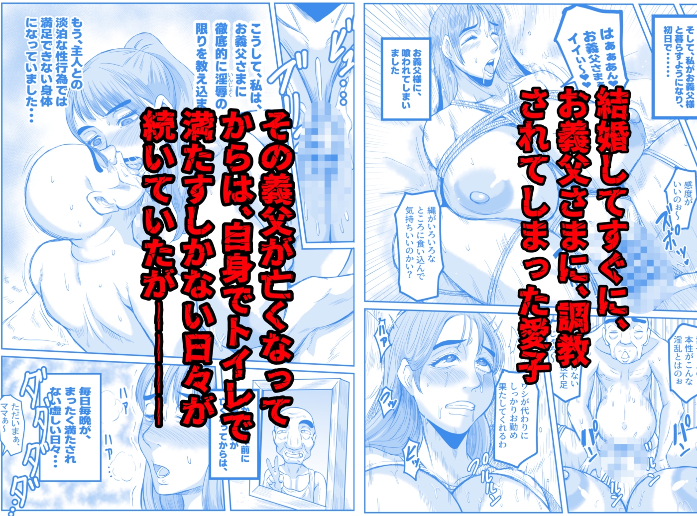 義父と、そして息子と・・・ 画像3