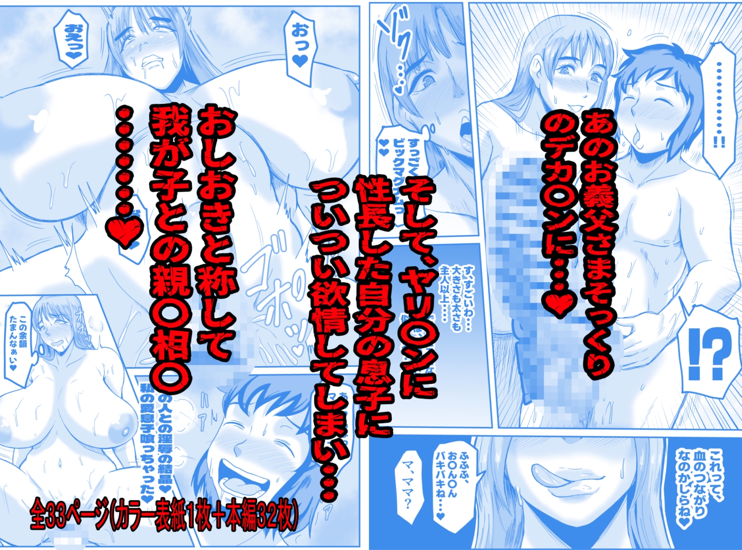 義父と、そして息子と・・・ 画像4