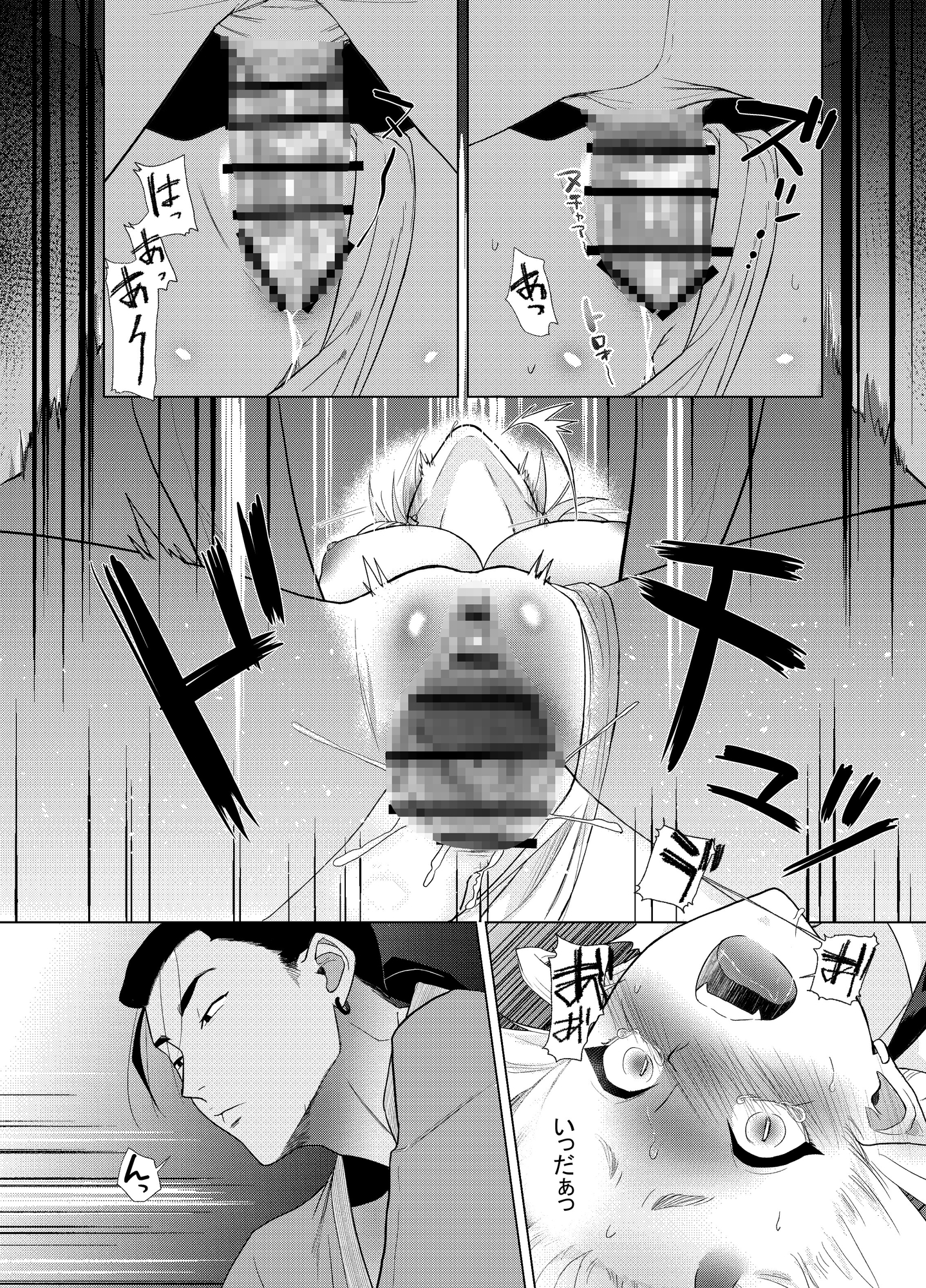 いただきっ！鬼娘 画像6