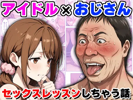 セックスレッスン ジャケット画像